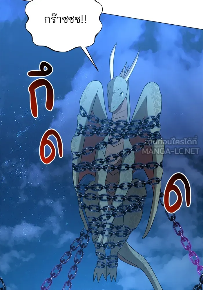 อะคาเดมีนี้เห็นทีจะเจ๊ง ตอนที่ 30 รูปที่ 72