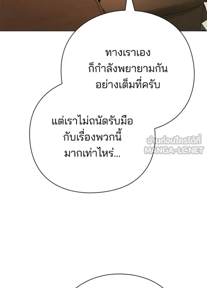 คืนแห่งโทแกบี ตอนที่ 104 รูปที่ 127