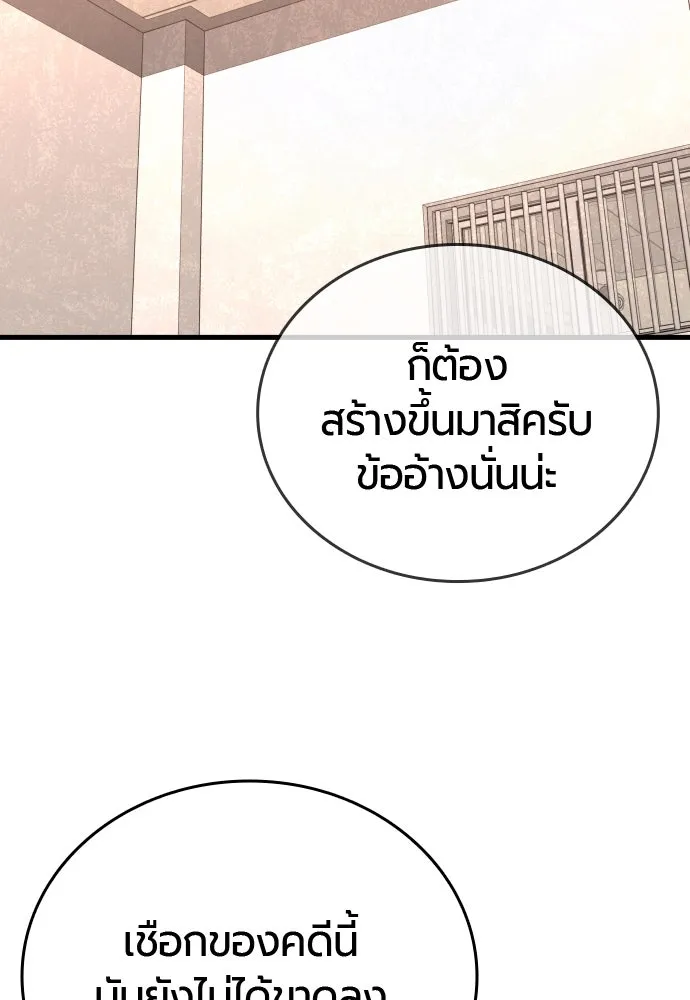 มือพิพากษา ตอนที่ 38 รูปที่ 167