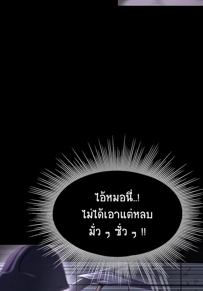 เพลเยอร์นักกินเหล็ก ตอนที่ 21 รูปที่ 97