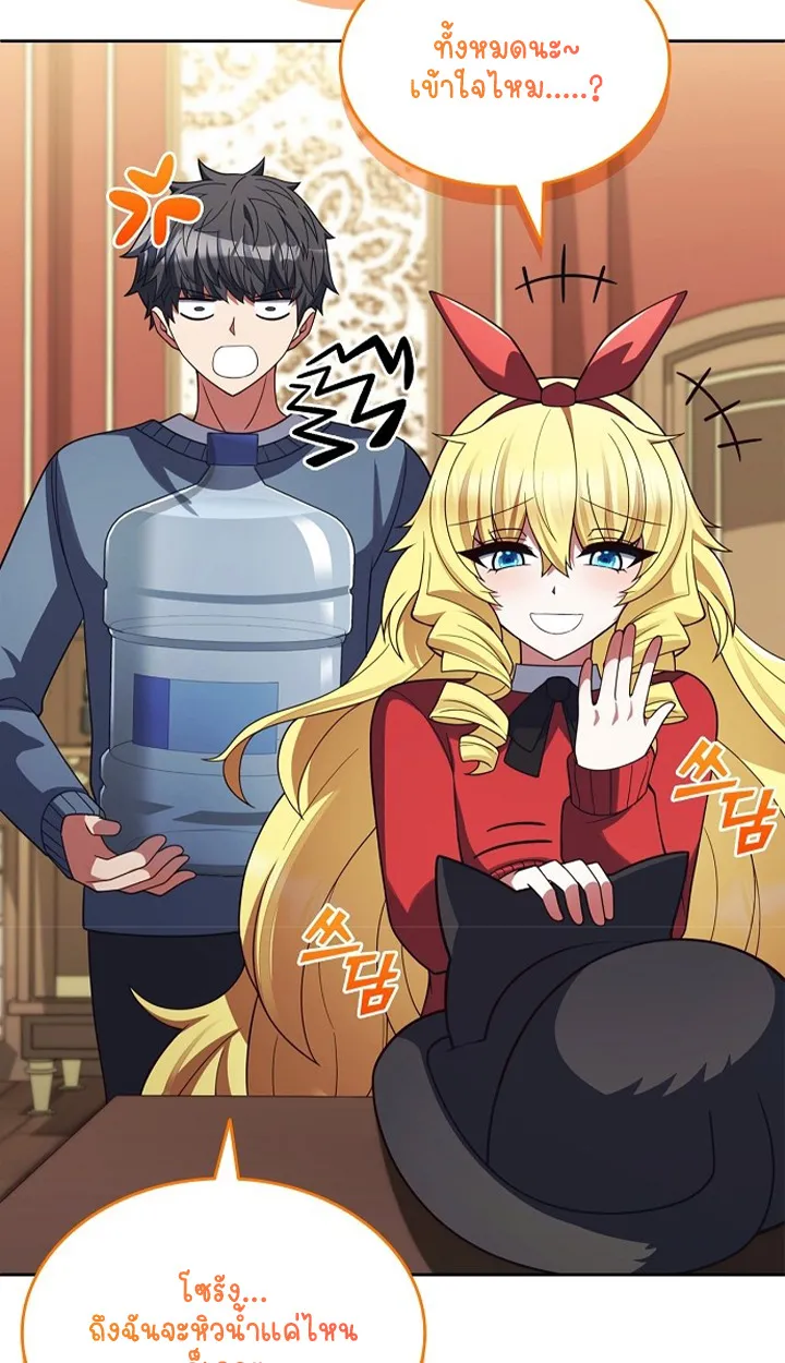 Part-Time Grim Reaper ตอนที่ ตอนที่ 40 รูปที่ 114