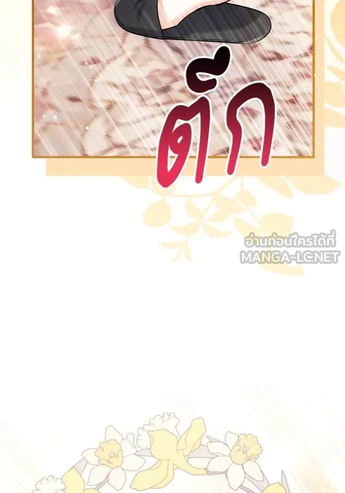 แด่ตัวละครโปรด ตอนที่ 110 รูปที่ 115