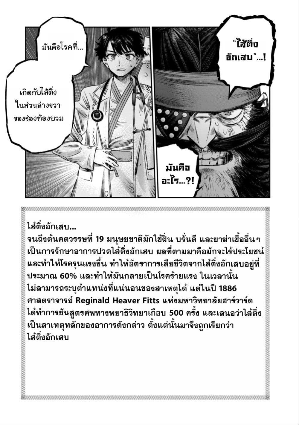 Manga-lc-com อ่านมังงะ อ่านการ์ตูน ออนไลน์ ฟรี Koudo ni Hattatsu Shita Igaku wa Mahou to Kubetsu ga Tsukanai ตอนที่ 1 2 3 4 5 6 7 8 9 10 11 12 13 14 ฟรี ไม่มีโฆษณา Manga-lc - อ่าน มังงะ อ่าน การ์ตูน ออนไลน์ อ่านมังงะ ฟรี