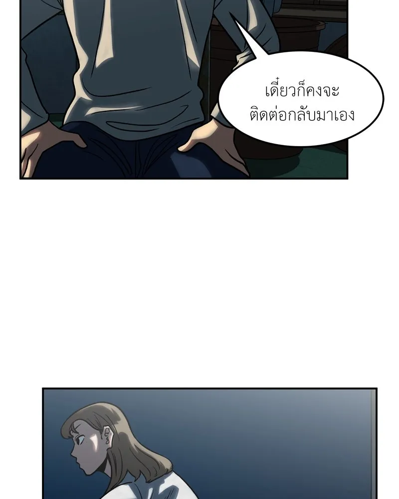 โรงเรียนสัตว์กินเนื้อ ตอนที่ 18 รูปที่ 8