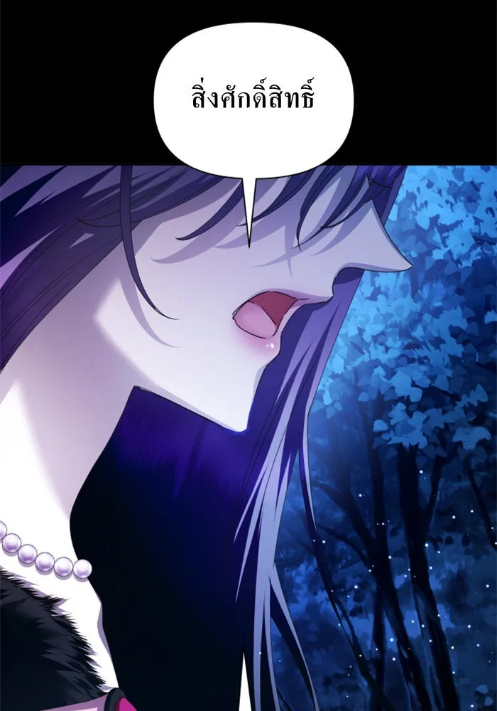 ชิงชีวิตพลิกลิขิตชะตา ตอนที่ 91. ศัตรูของแต่ละคน รูปที่ 71