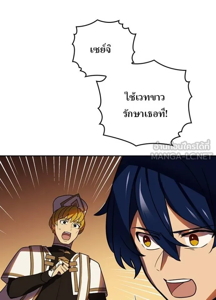 เป้าหมายครั้งที่ 2 ตอนที่ 37 รูปที่ 80