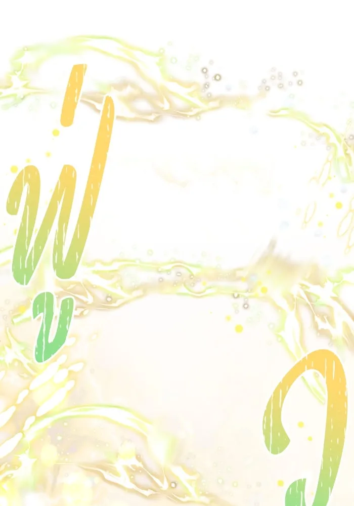 อยู่ดี ๆ ก็มีนางเอกนิยายเป็นเพื่อนบ้าน ตอนที่ 74 รูปที่ 95