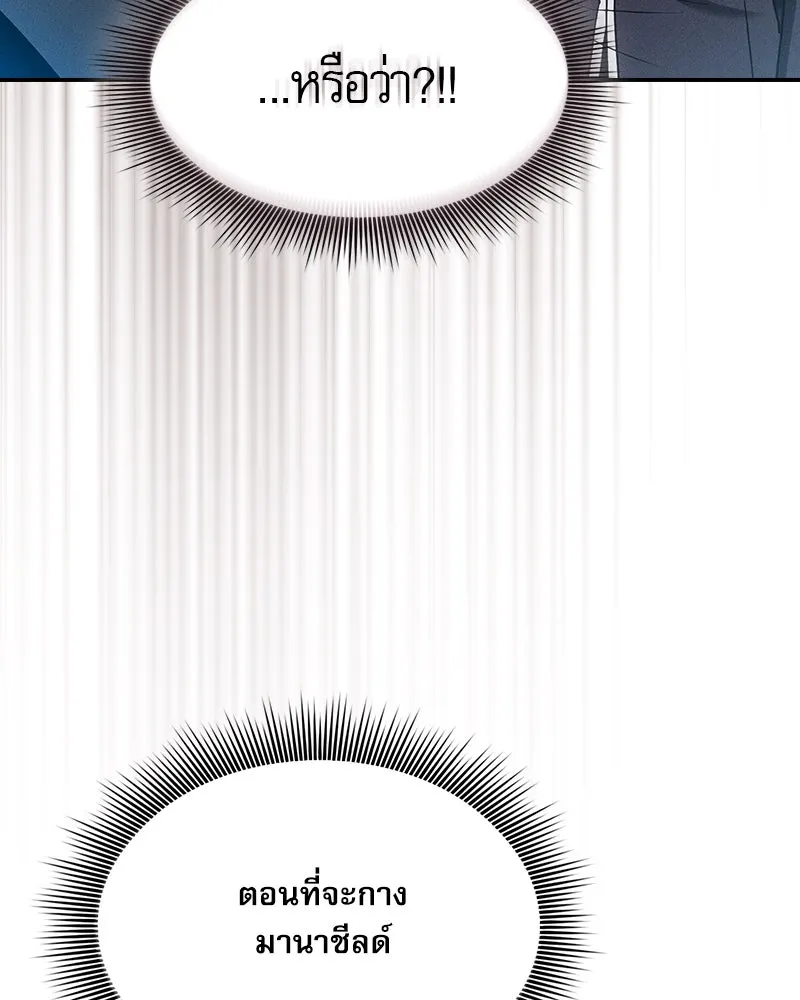 นักดาบอัจฉริยะจากอะคาเดมี ตอนที่ 30 รูปที่ 115