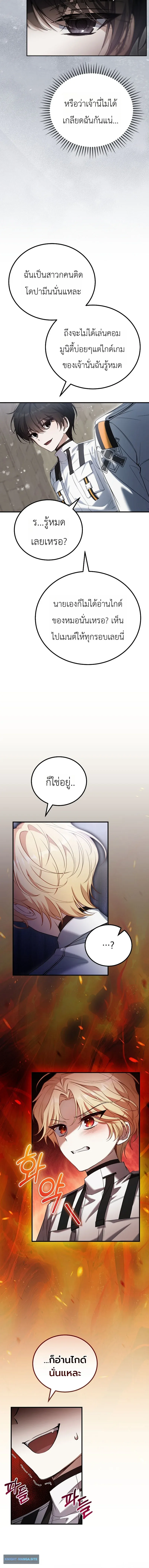 The Apocalypse Needs a Pro เอาช_ว_ตรอดในว_นส_นโลกด_วยประสบการณ_ระด_บเทพ ตอนที่ ตอนที่ 2 รูปที่ 10