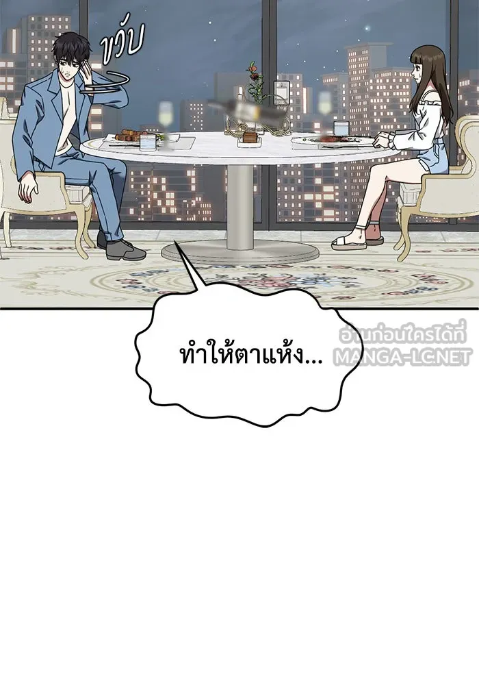 ช่วยเปลี่ยนฉันที ตอนที่ 159. ซองคโยบิน 8 รูปที่ 135