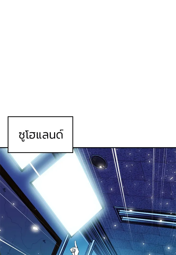 ดรูอิดแห่งสถานีโซล ตอนที่ 122 รูปที่ 82