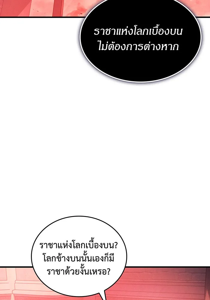 เกิดใหม่พร้อมพลังแห่งราชัน ตอนที่ 96 รูปที่ 104