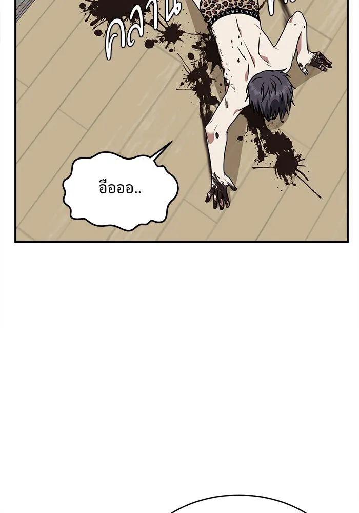 ช่วยเปลี่ยนฉันที ตอนที่ 127. ฮันซองจิน 5 รูปที่ 23