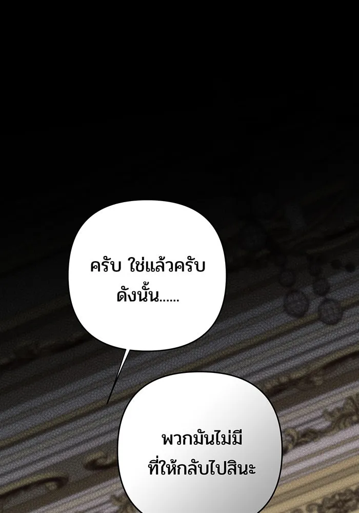 หนูน้อยทรราช ตอนที่ 119 รูปที่ 49