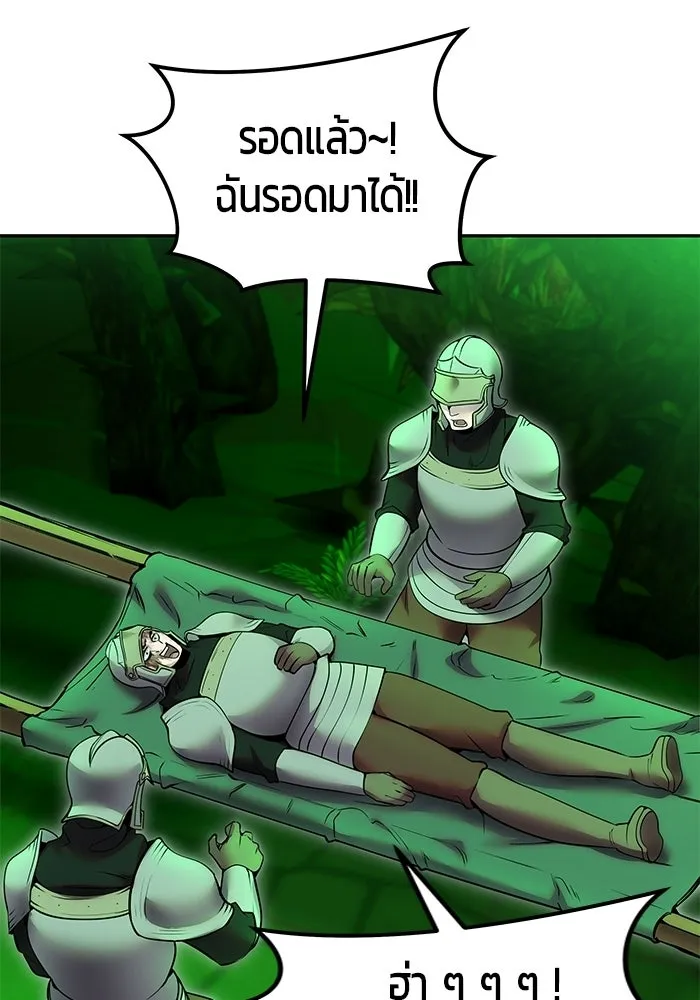 แกร่งเกินผู้กล้า แต่ซ่าไม่ได้ ตอนที่ 116 รูปที่ 65