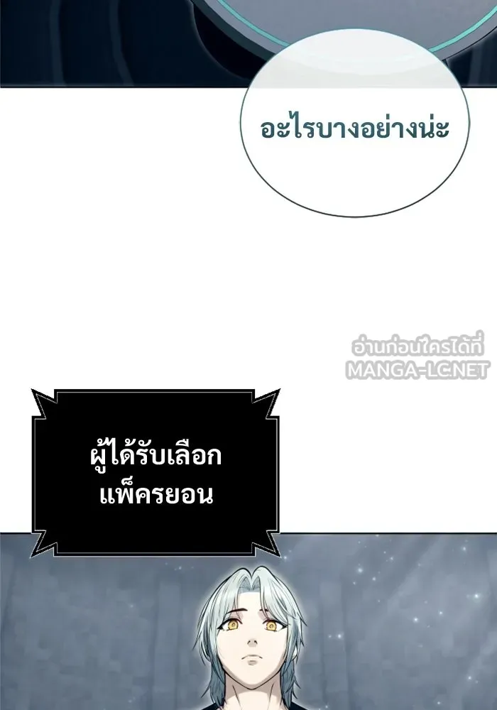 อูเร็ค มาซิโน่ ตอนที่ 59 บททดสอบของตระกูลแอรี่ 1 รูปที่ 102
