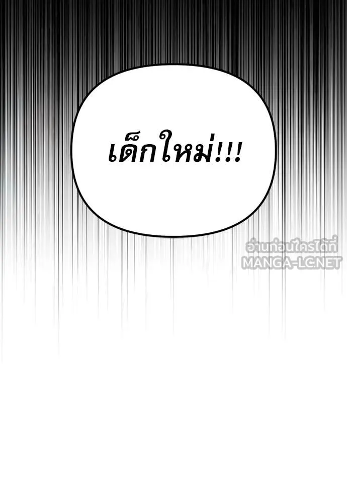 อัศวินดำล่าท้าเวลา ตอนที่ 121 รูปที่ 167