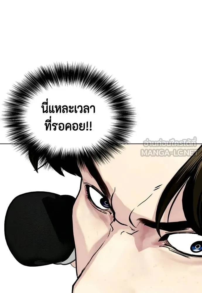 หมาหัวเน่า ตอนที่ 157 รูปที่ 55