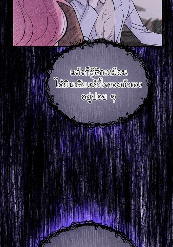 ไหนบอกว่าฉันใกล้ตาย ตอนที่ 48 รูปที่ 83