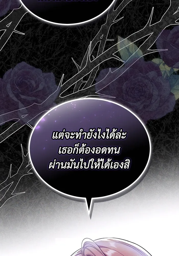 ละลายรักให้ล้นใจ ตอนที่ 79 รูปที่ 112