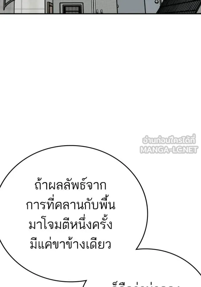 BAD GUY ตอนที่ 289 รูปที่ 100