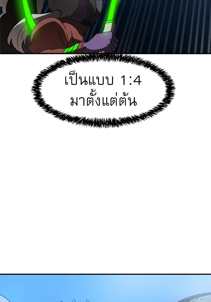 Double Click ตอนที่ 12 รูปที่ 61