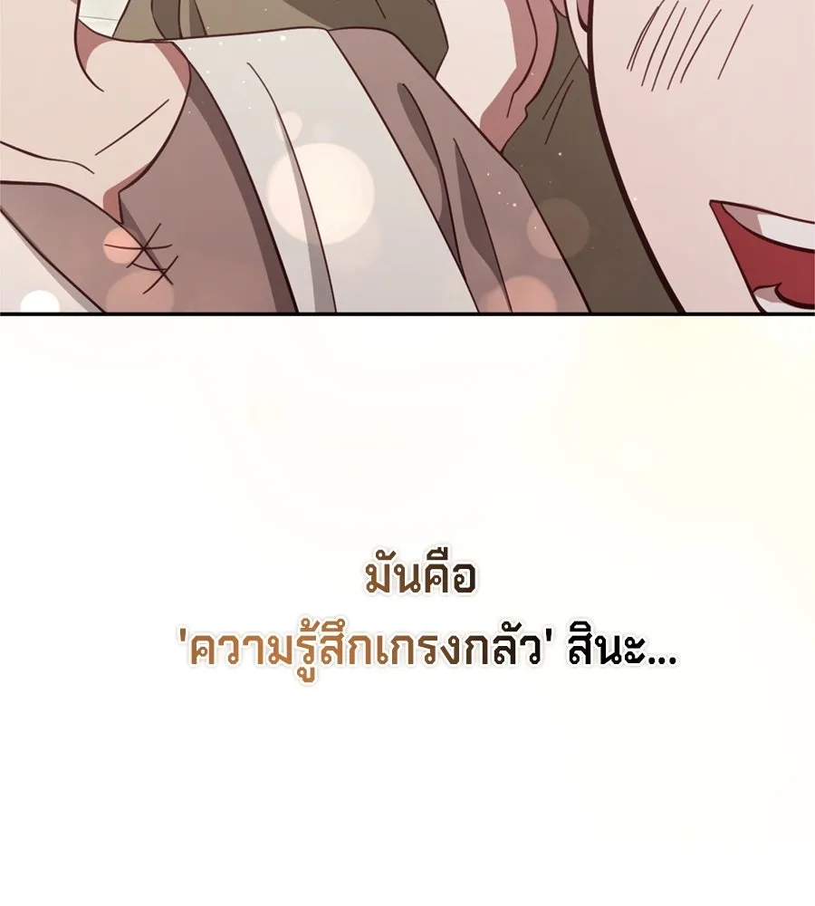 เบื้องหลังรอยยิ้มของเจ้าหญิง ตอนที่ 24 รูปที่ 175