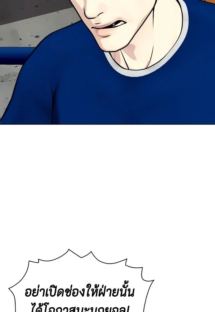 หมาหัวเน่า ตอนที่ 90 รูปที่ 88