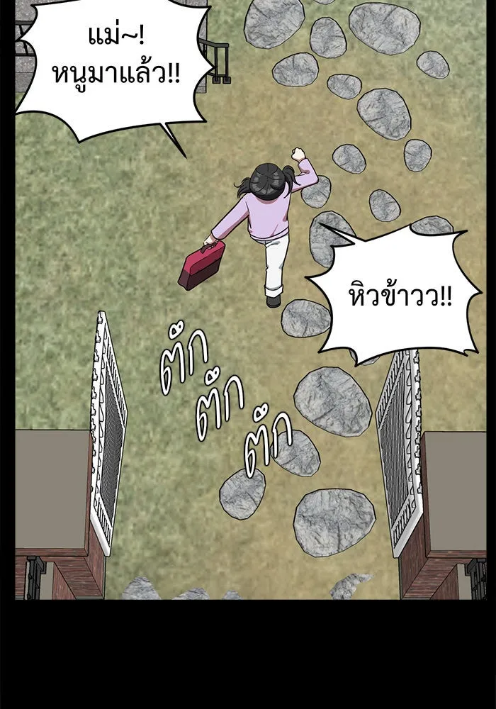 ช่วยเปลี่ยนฉันที ตอนที่ 57. ยอมินซอ 7 รูปที่ 95