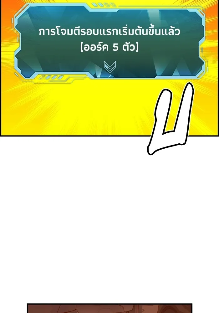 The Lone Necromancer ตอนที่ 8 รูปที่ 106