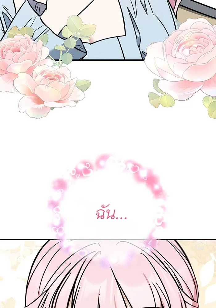 ครอบครัวพรรค์นั้น ฉันไม่มีวันกลับไป ตอนที่ 88 รูปที่ 38