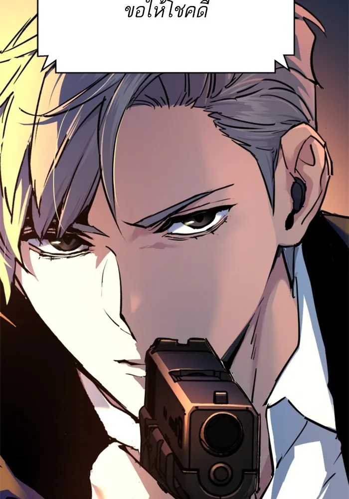 พี่ชายสายบอดี้การ์ด ตอนที่ 218 รูปที่ 25