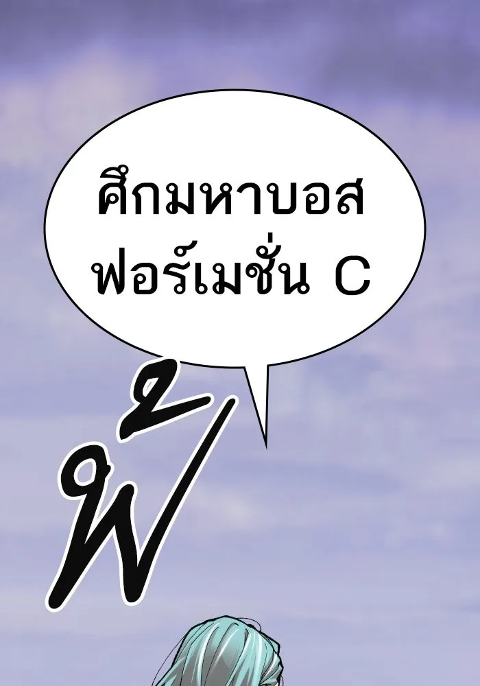ยอดคนเลเวลทะลุ ตอนที่ 9 เหตุการณ์ไม่คาดคิด รูปที่ 227