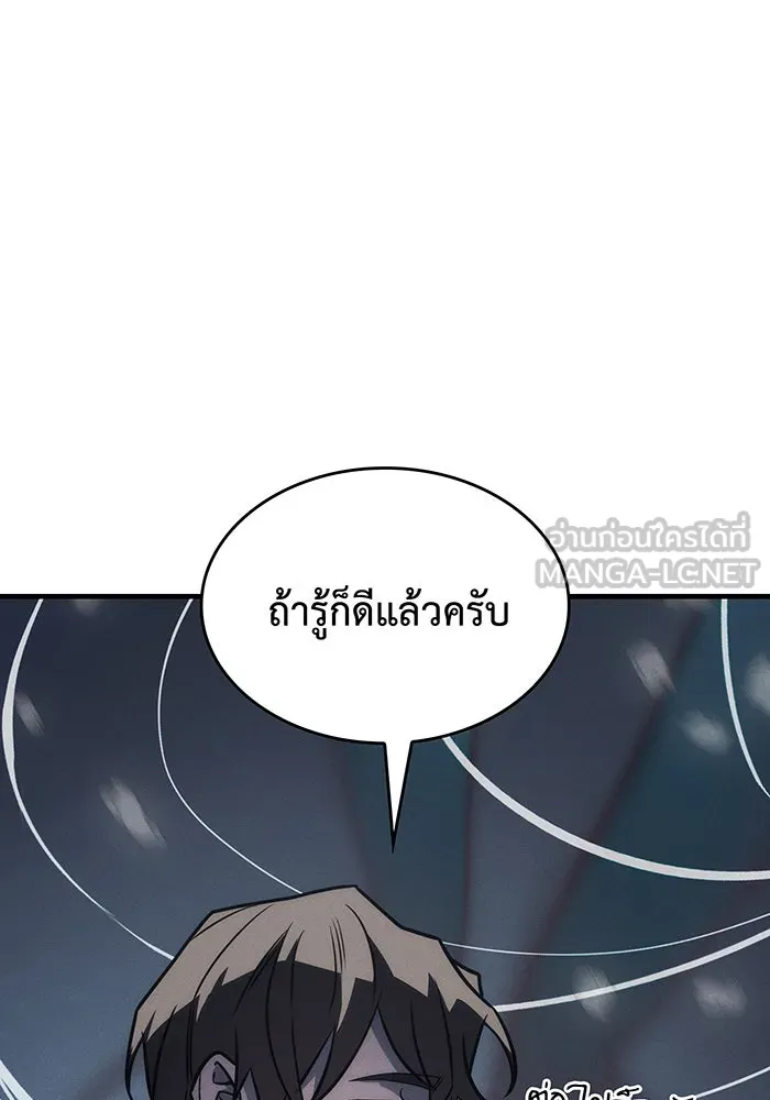 เกิดใหม่พร้อมพลังแห่งราชัน ตอนที่ 46 รูปที่ 48