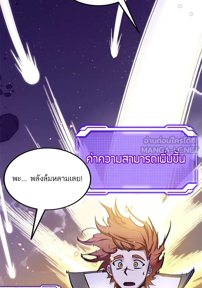 Return to Player ตอนที่ 148 รูปที่ 72