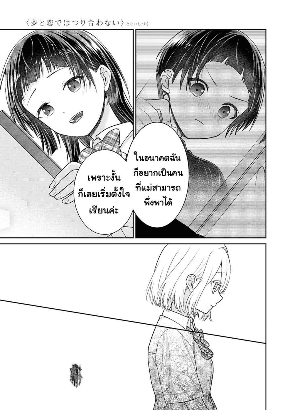 Manga-lc-com อ่านมังงะ อ่านการ์ตูน ออนไลน์ ฟรี Yume to Koi dewa Tsuriawanai ตอนที่ 1 2 3 4 5 6 7 8 9 10 11 12 13 14 ฟรี ไม่มีโฆษณา Manga-lc - อ่าน มังงะ อ่าน การ์ตูน ออนไลน์ อ่านมังงะ ฟรี