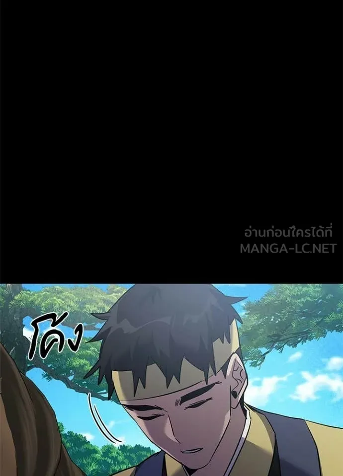 คืนแห่งโทแกบี ตอนที่ 110 รูปที่ 70