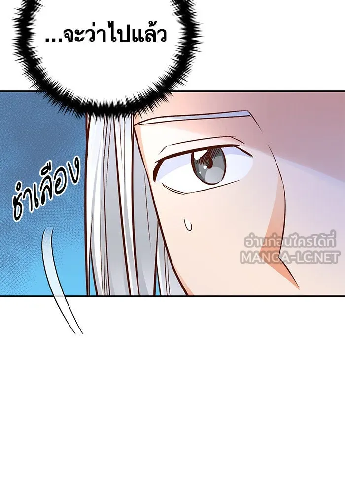 บุตรีดยุกขอไม่แต่งงานbrกับหนุ่มในฝัน ตอนที่ 85 รูปที่ 57