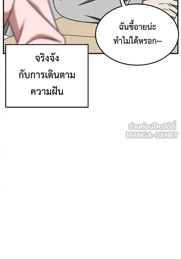 ช่วยเปลี่ยนฉันที ตอนที่ 220. ซีซัน 2 โจเยบิน 2 รูปที่ 84