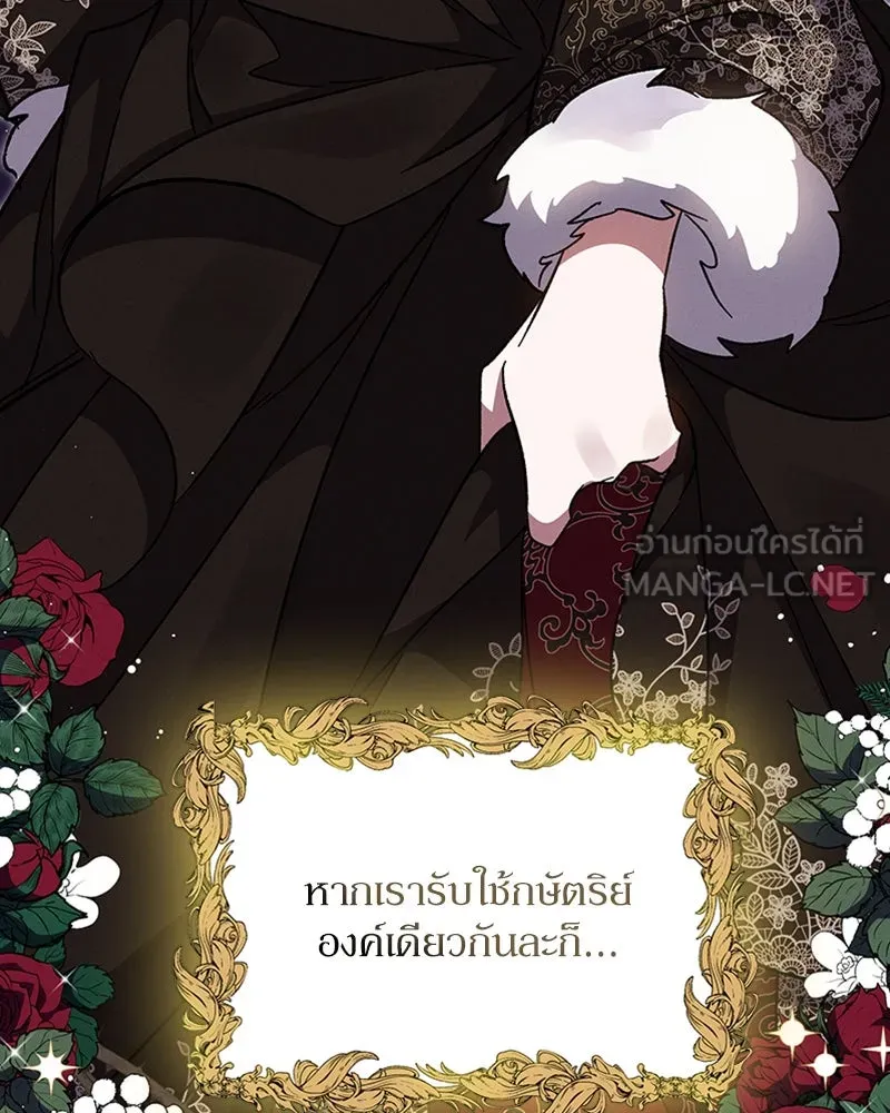 โอ้ ศัตรูที่รัก ตอนที่ 29 รูปที่ 141