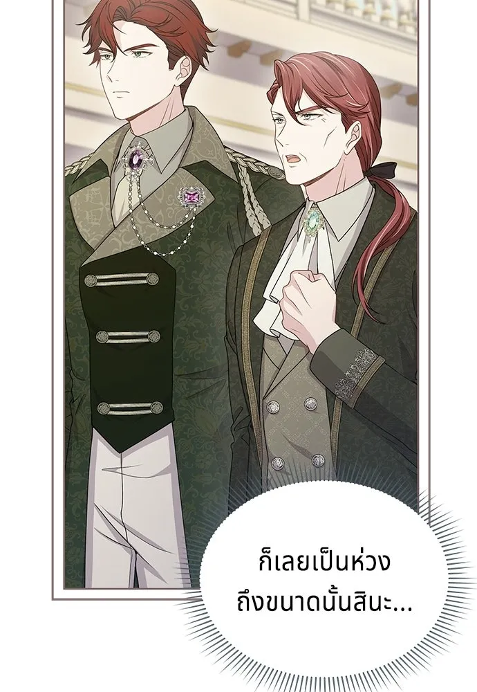เวทฟื้นฟูได้ผลดีเกินไปแล้ว ตอนที่ 32 รูปที่ 97