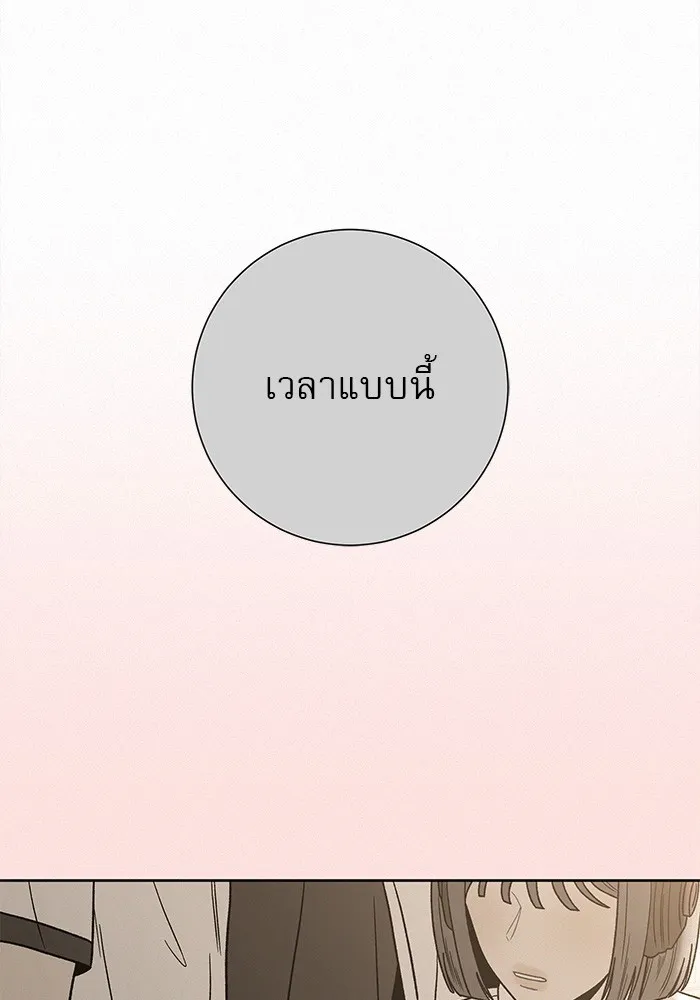 ปฏิบัติการรักวุ่นหัวใจ ตอนที่ 56 รูปที่ 43