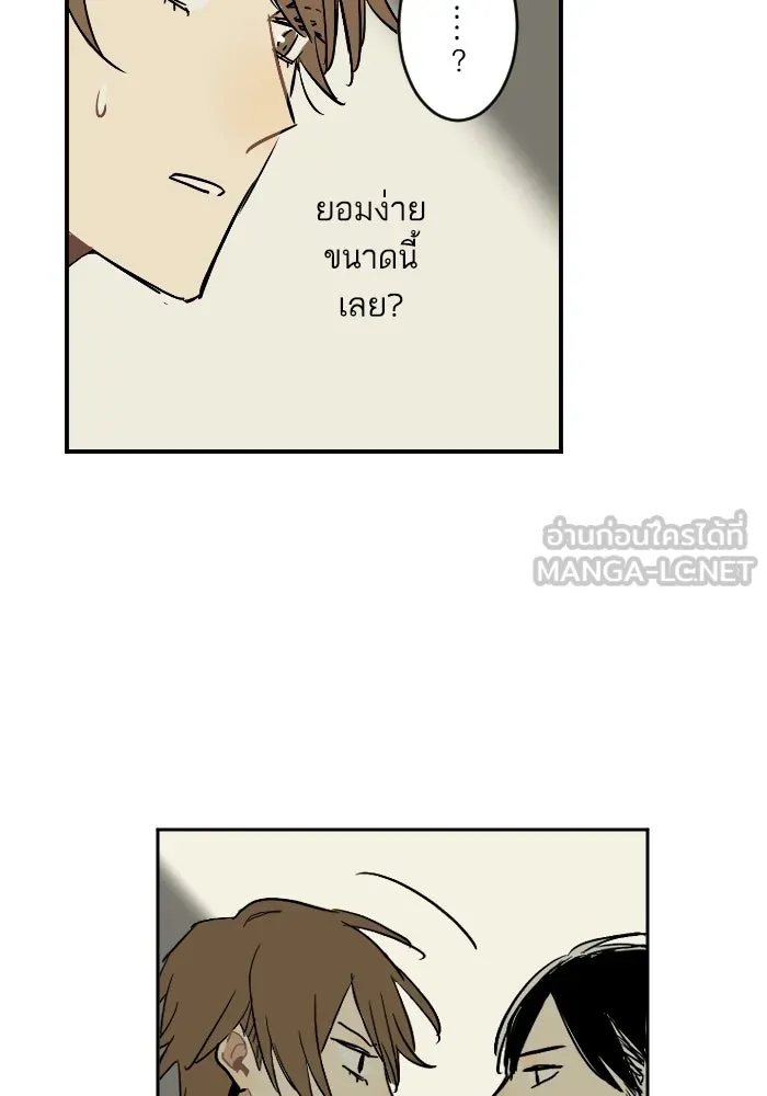 ฉันเปล่าร้องไห้ซะหน่อย ตอนที่ 17 รูปที่ 30