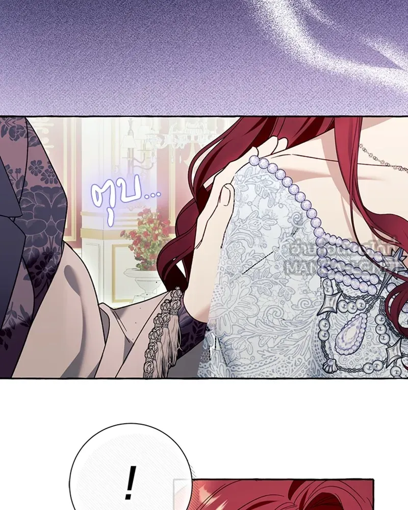 นึกว่าเป็นอิเซไคธรรมดา ตอนที่ 69 รูปที่ 36