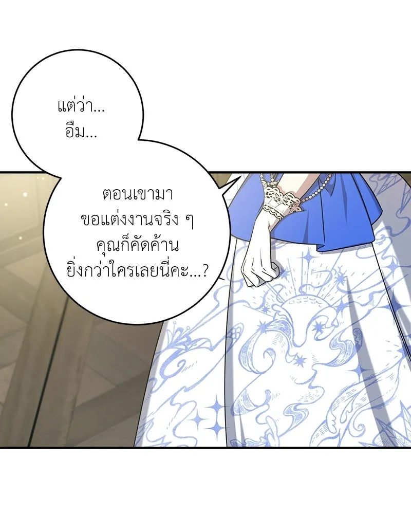 ภารกิจไล่ตามลุค บีเชล ตอนที่ 5 รูปที่ 86