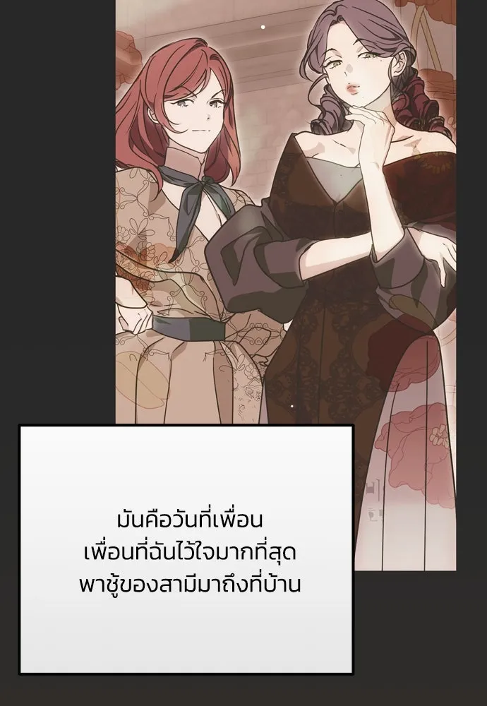 คมเขี้ยวชำระแค้น ตอนที่ 2 รูปที่ 52