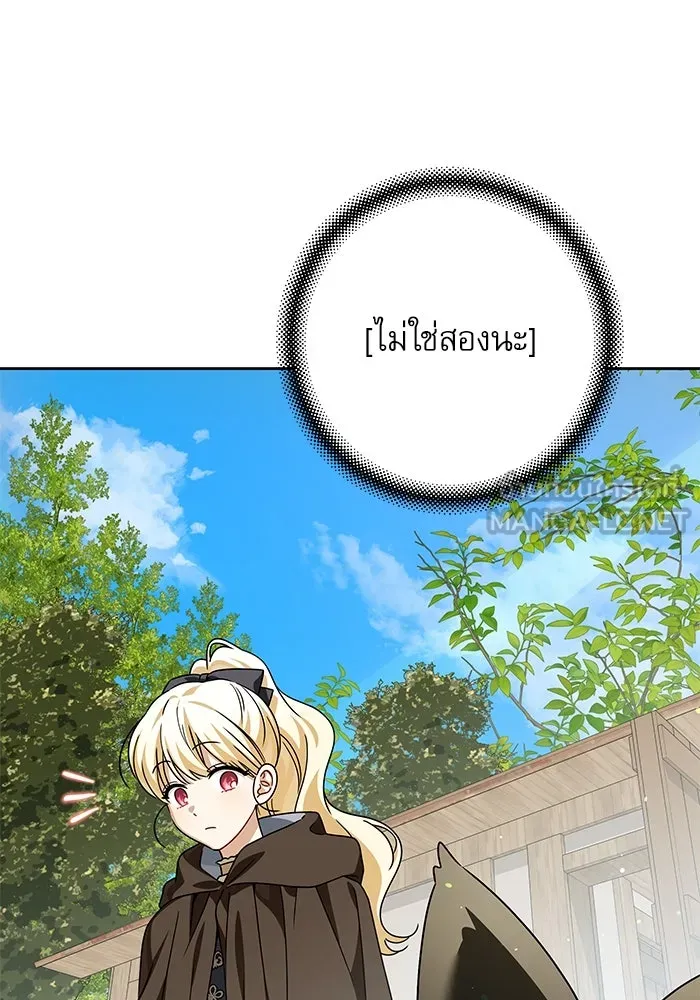 ครอบครัวตัวร้ายปล่อยฉันไปเถอะ ตอนที่ 59 รูปที่ 90