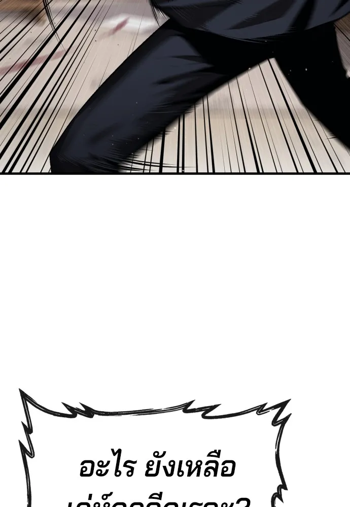 สนิมเชือดเลือดสาด ตอนที่ 21 รูปที่ 100