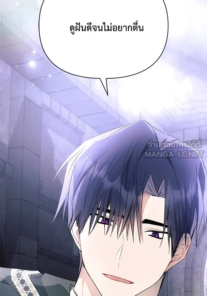 แอชสตาร์ต ตอนที่ 94 รูปที่ 141