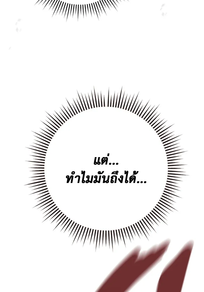 ราชินีนักบู๊ ตอนที่ 10 รูปที่ 175